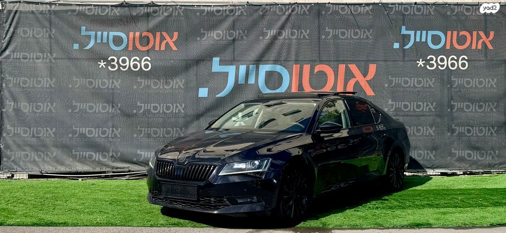 סקודה סופרב