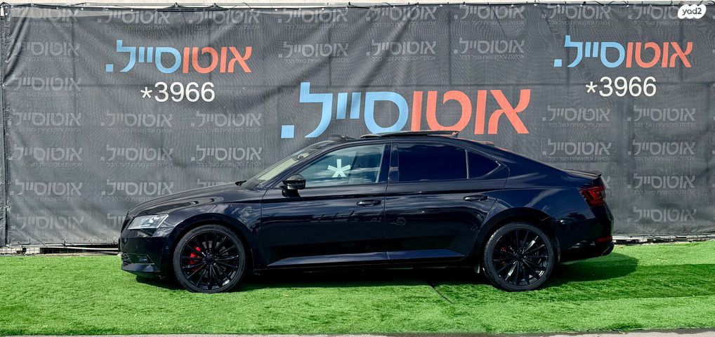 סקודה סופרב