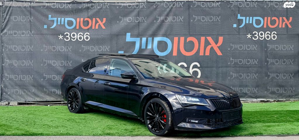 סקודה סופרב