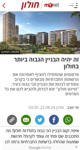 דירה, ראש פינה 9, נאות שושנים, חולון