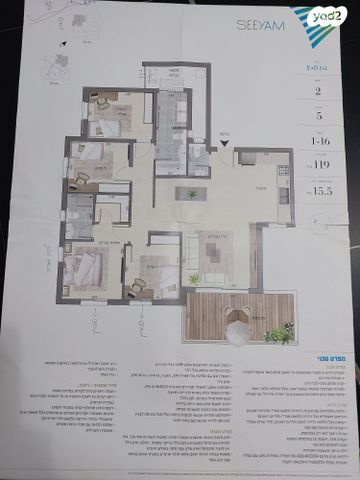 דירה, גאולה כהן 6, גלי ים, קרית ים