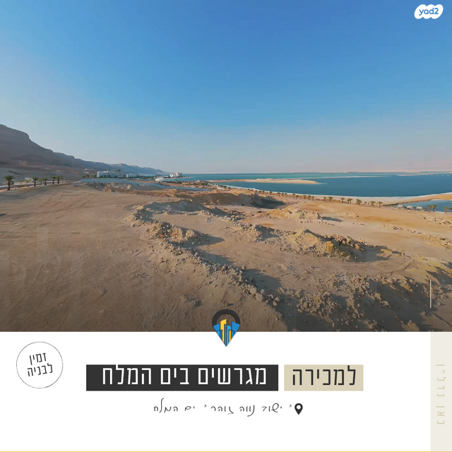 מגרשים, נווה זוהר