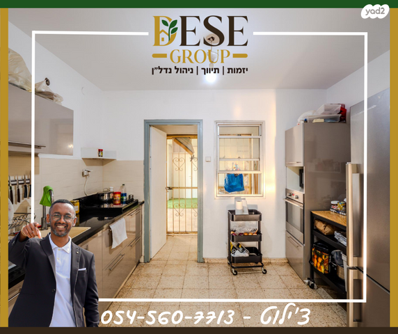 דירת גן, ארז, עפולה הצעירה, עפולה