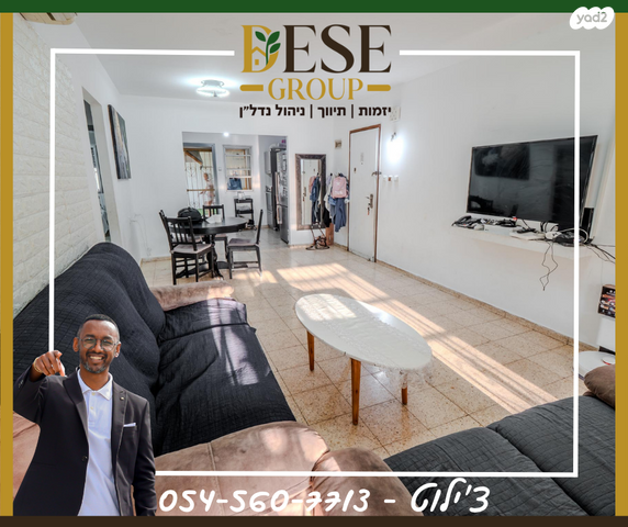 דירת גן, ארז, עפולה הצעירה, עפולה