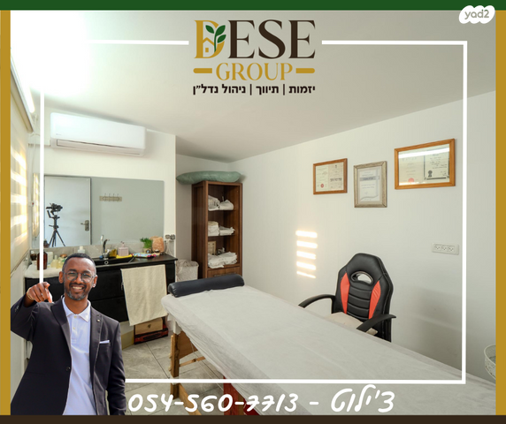 דירת גן, ארז, עפולה הצעירה, עפולה