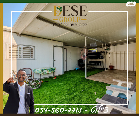 דירת גן, ארז, עפולה הצעירה, עפולה