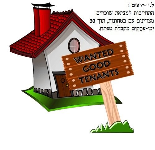 דירה, העונות, נווה הדרים, אשקלון