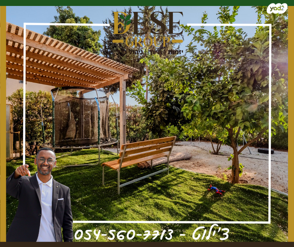 דירת גן, ארז, עפולה הצעירה, עפולה