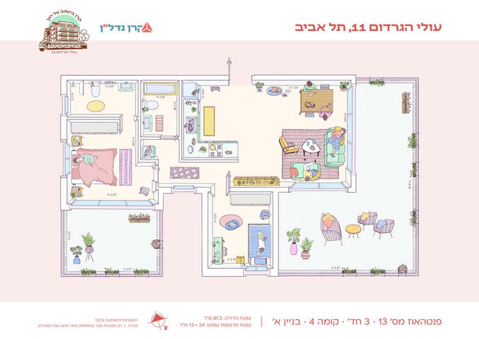 גג/ פנטהאוז, עולי הגרדום, רמת החייל, תל אביב יפו