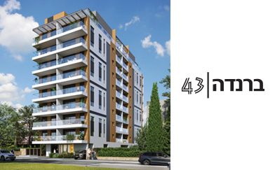 זאב ברנדה 43