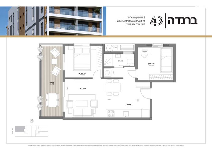 דירה, זאב ברנדה 43, המרכז השקט / מרכז העיר, פתח תקווה