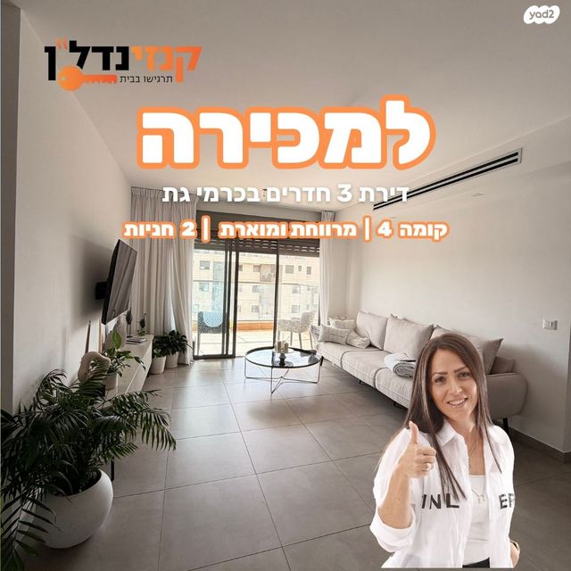 שדרות אבני החושן 
