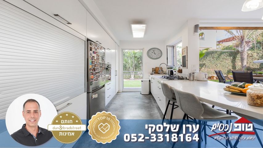 בית פרטי/ קוטג', רמתיים, הוד השרון