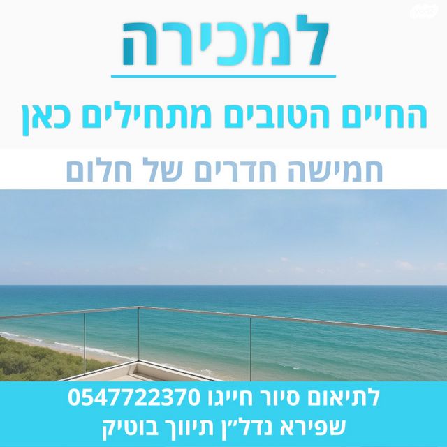 עין הים