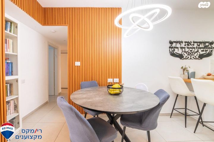 דירה, יקנעם עילית