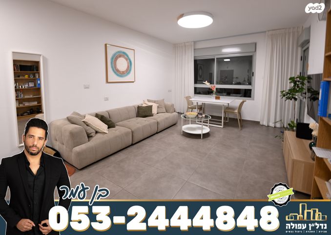 דירה, שדרות רובע יזרעאל, רובע יזרעאל סביוני העמק, עפולה