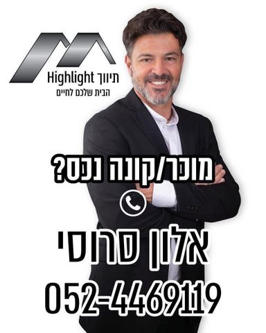 יעל רום 