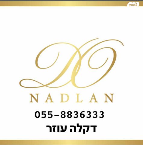 דירה, הביטחון, קיראון, קרית אונו