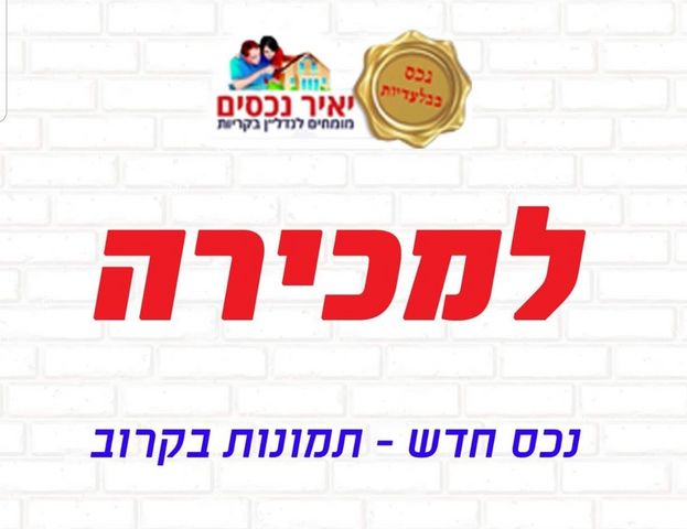 קרית חיים מזרחית