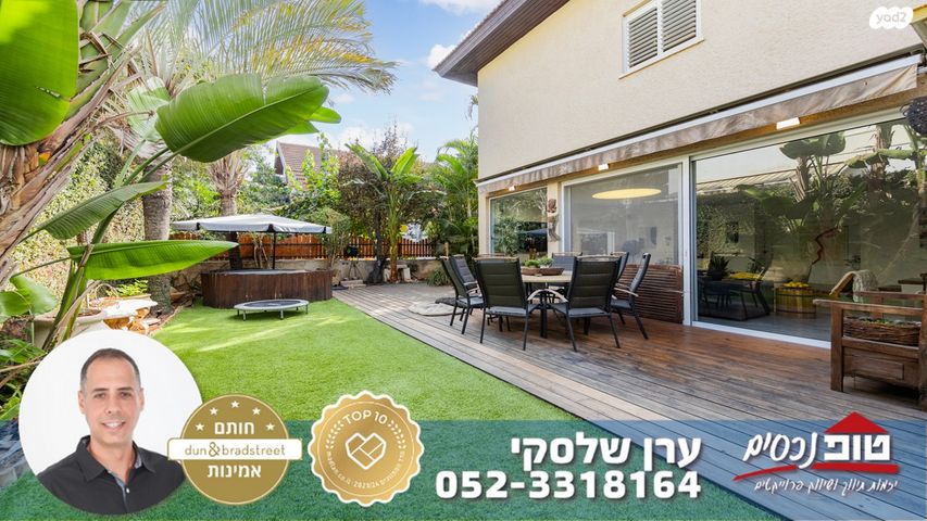 בית פרטי/ קוטג', רמתיים, הוד השרון