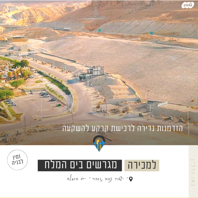 מגרשים, נווה זוהר