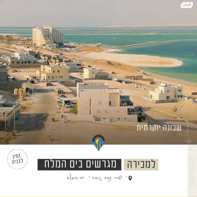 מגרשים, נווה זוהר