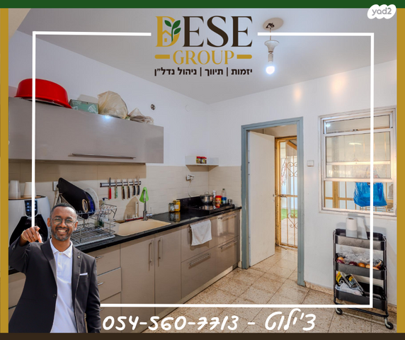 דירת גן, ארז, עפולה הצעירה, עפולה