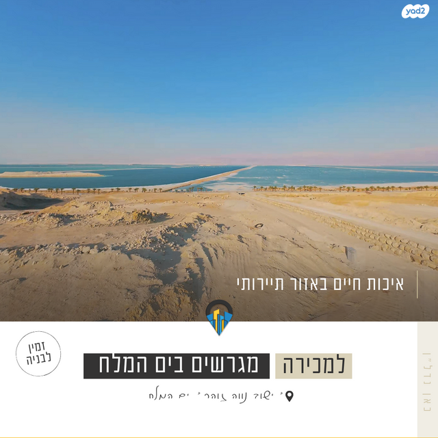 מגרשים, נווה זוהר