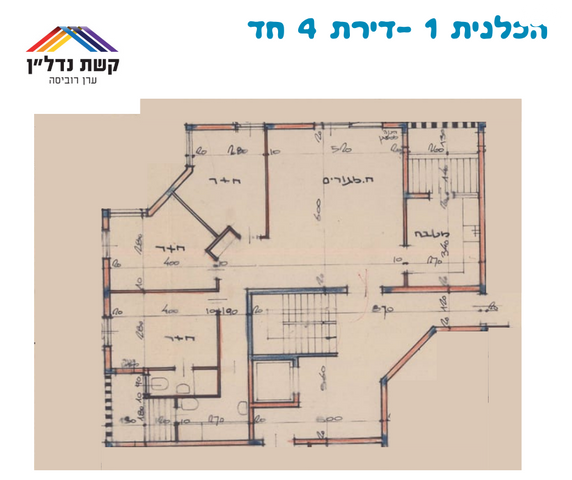 דירה, הכלנית, הפרחים, כפר סבא
