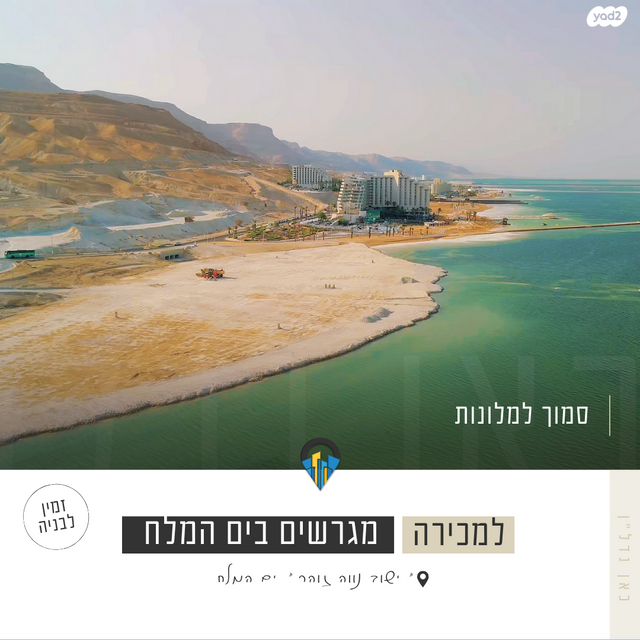 מגרשים, נווה זוהר