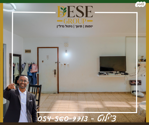 דירת גן, ארז, עפולה הצעירה, עפולה