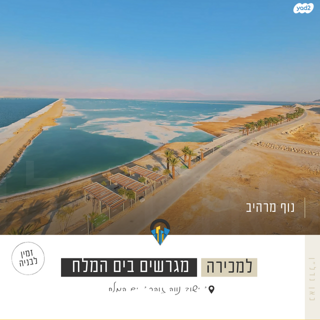 מגרשים, נווה זוהר