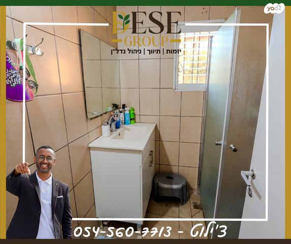 דירת גן, ארז, עפולה הצעירה, עפולה