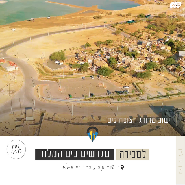 מגרשים, נווה זוהר