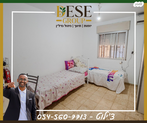 דירת גן, ארז, עפולה הצעירה, עפולה