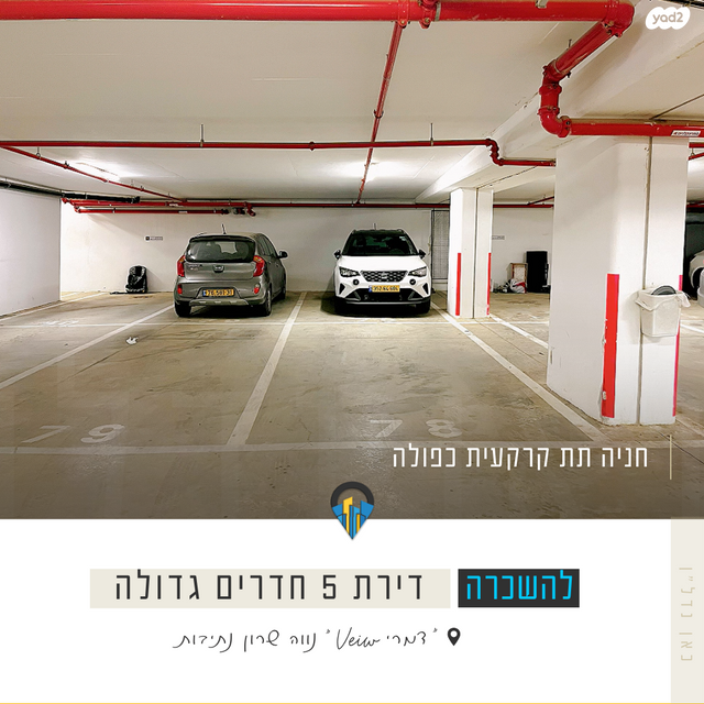 דירה, אריאל שרון, נווה שרון / שער העיר, נתיבות