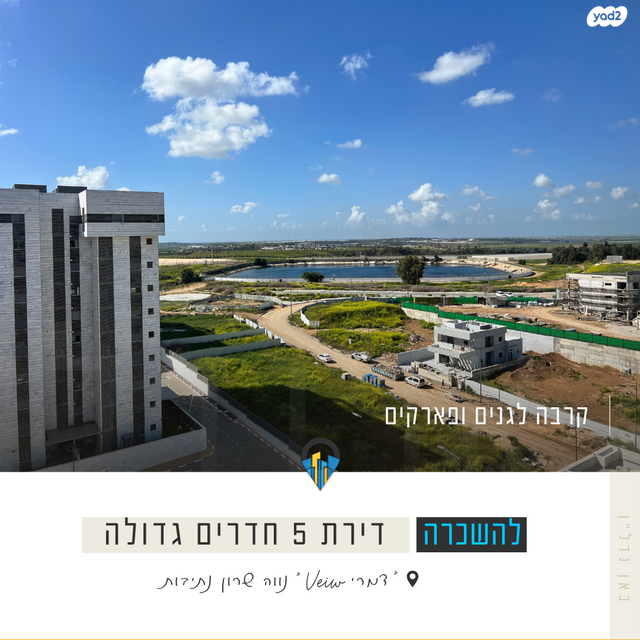 דירה, אריאל שרון, נווה שרון / שער העיר, נתיבות