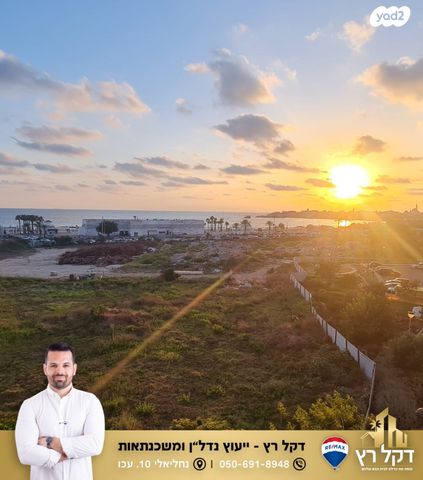 דירה, דרך הים, עכו