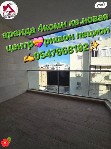 דירה, שפינוזה 25, אברמוביץ', ראשון לציון