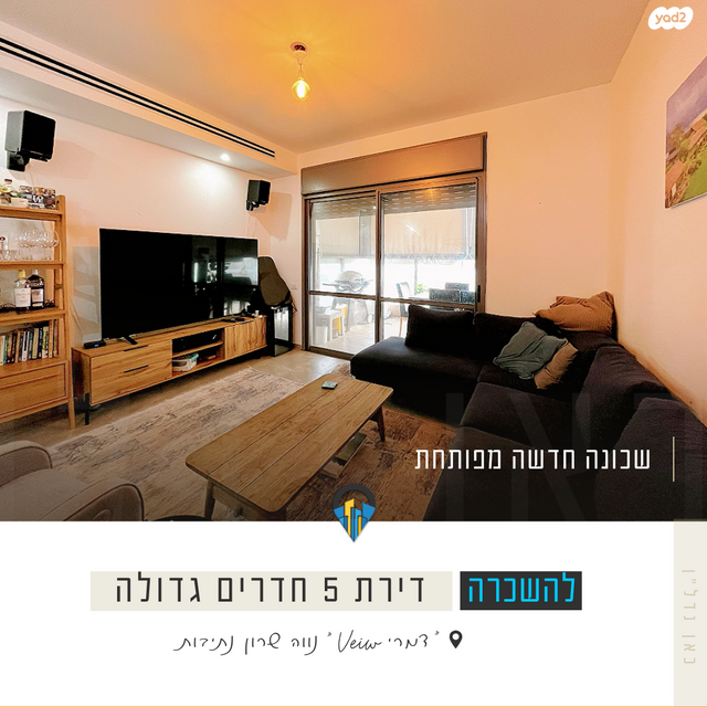 דירה, אריאל שרון, נווה שרון / שער העיר, נתיבות