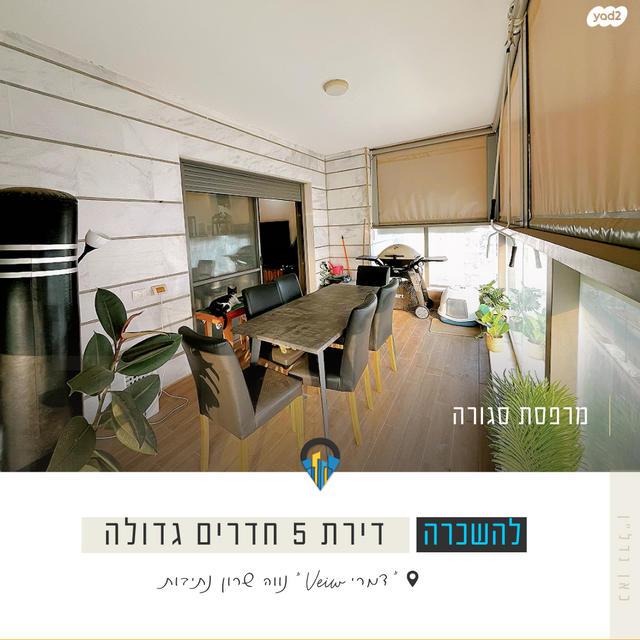 דירה, אריאל שרון, נווה שרון / שער העיר, נתיבות