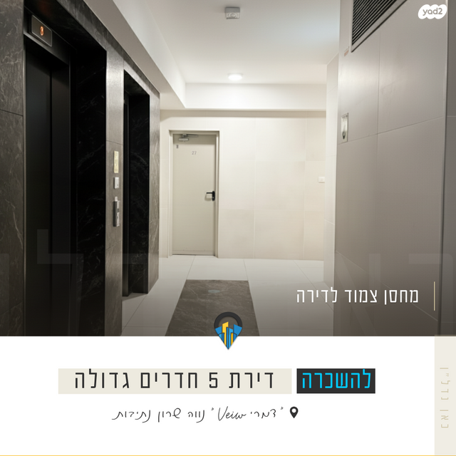 דירה, אריאל שרון, נווה שרון / שער העיר, נתיבות