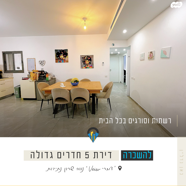 דירה, אריאל שרון, נווה שרון / שער העיר, נתיבות