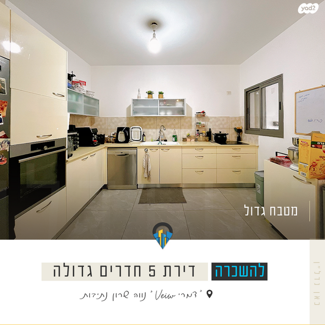 דירה, אריאל שרון, נווה שרון / שער העיר, נתיבות