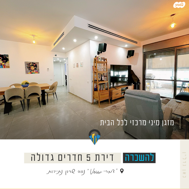 דירה, אריאל שרון, נווה שרון / שער העיר, נתיבות