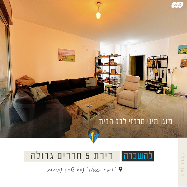 דירה, אריאל שרון, נווה שרון / שער העיר, נתיבות