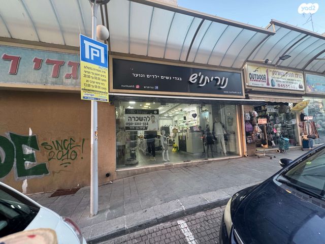 חנויות/ שטח מסחרי, קרית אתא