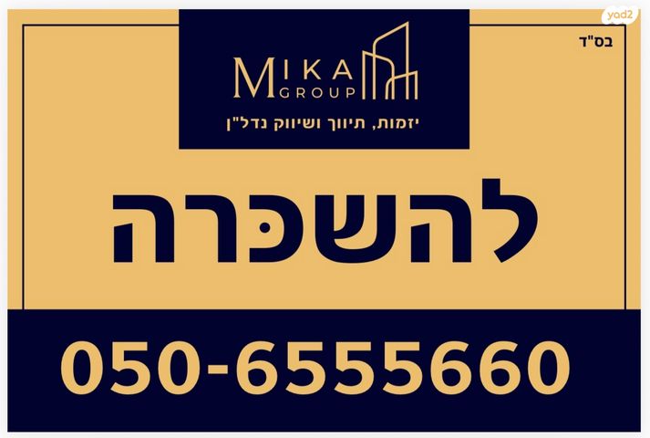 חנויות/ שטח מסחרי, עולי הגרדום, ארמון הנציב, תלפיות מזרח, ירושלים