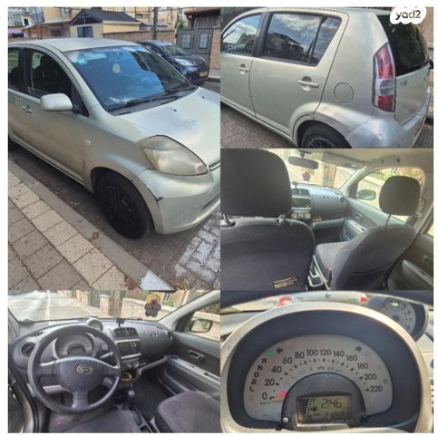 מודעת רכב דייהטסו סיריון