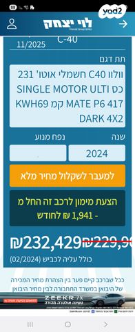 וולוו C40